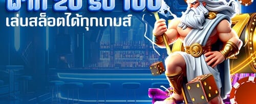 โบนัสเติมเงินรายวัน 50% สูงสุด 3,000 บาท