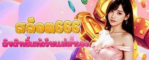 โปรโมชั่นฝากรายวัน