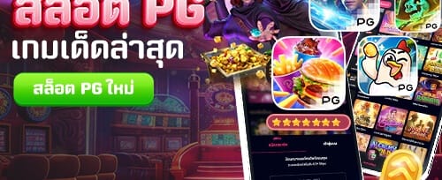 แนะนำเพื่อนรับโบนัสทันที 500 บาท