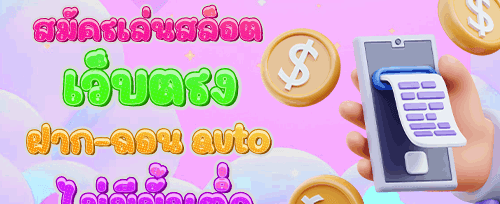 สปินฟรี 200 ครั้ง บนเกมสล็อตยอดนิยม